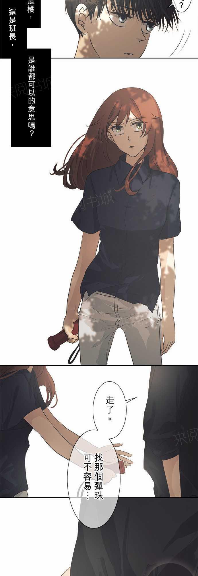 《可可亚79\%》第37话 第40页