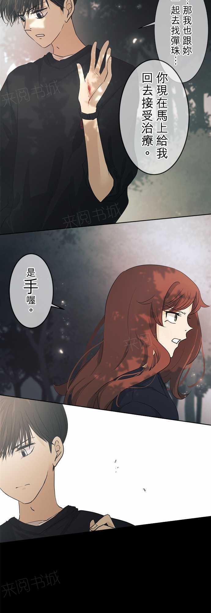 《可可亚79\%》第38话 第12页