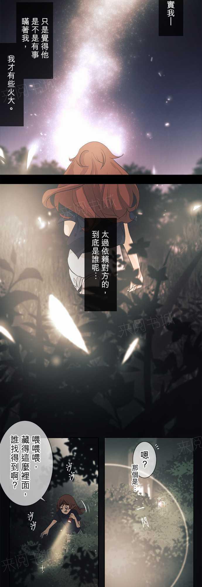 《可可亚79\%》第38话 第15页