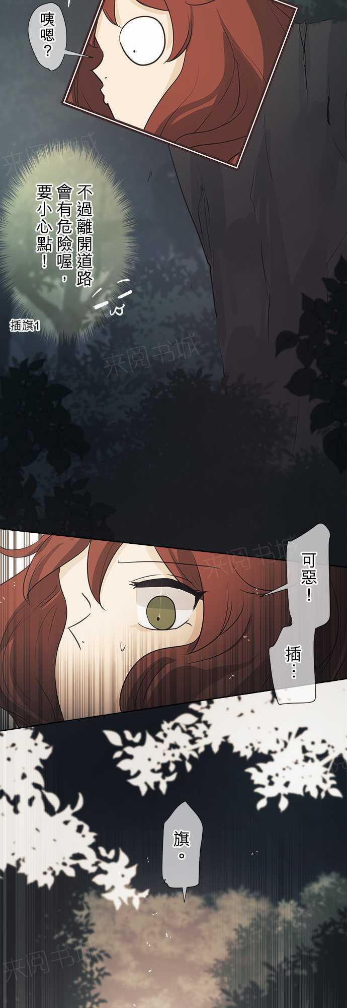 《可可亚79\%》第38话 第18页