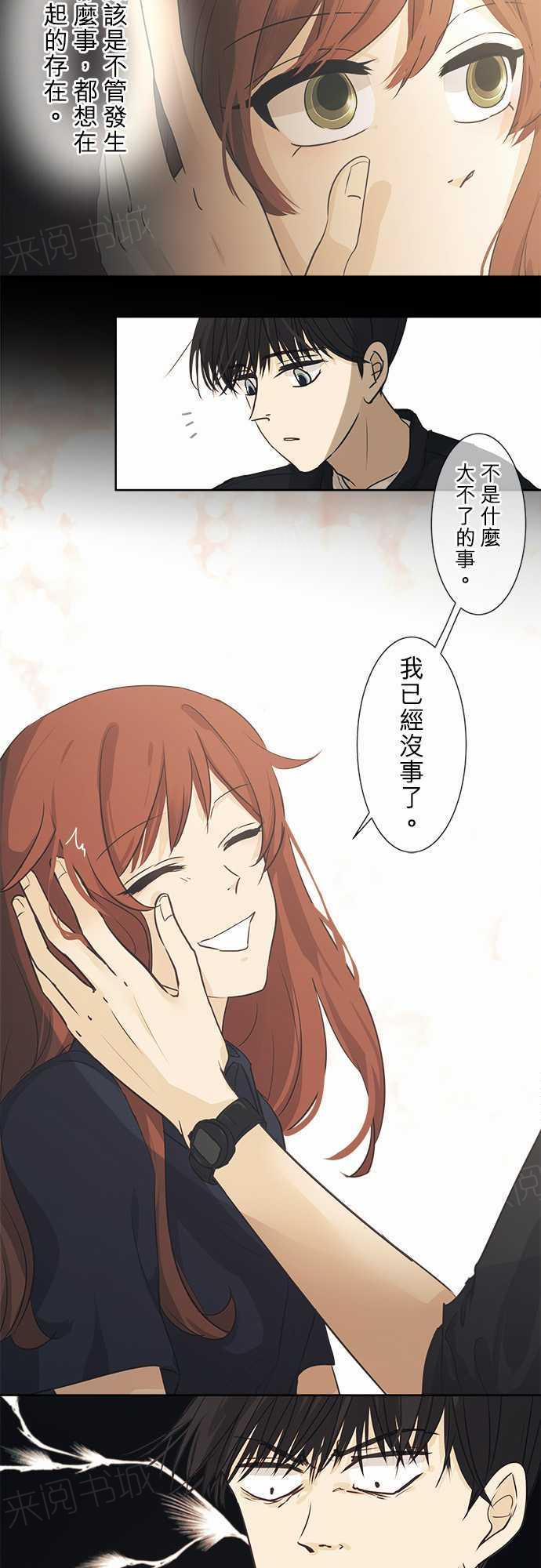 《可可亚79\%》第38话 第7页