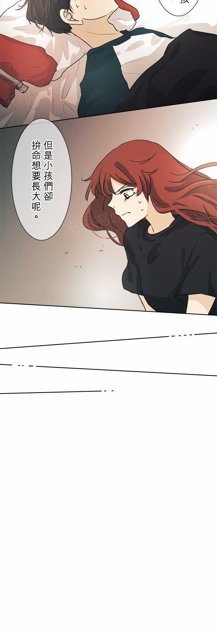 《可可亚79\%》第41话 第12页