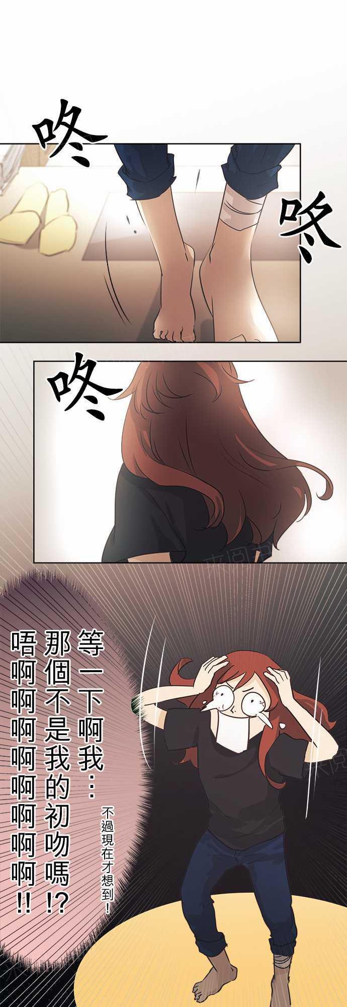 《可可亚79\%》第41话 第13页