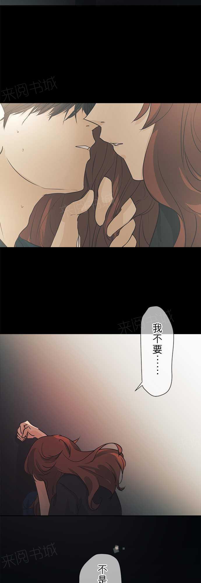 《可可亚79\%》第41话 第15页