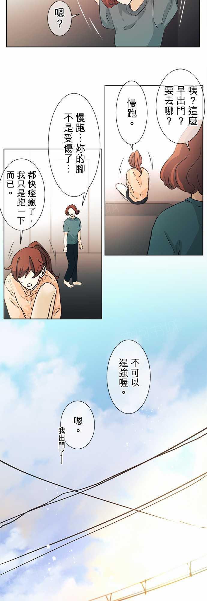 《可可亚79\%》第41话 第17页