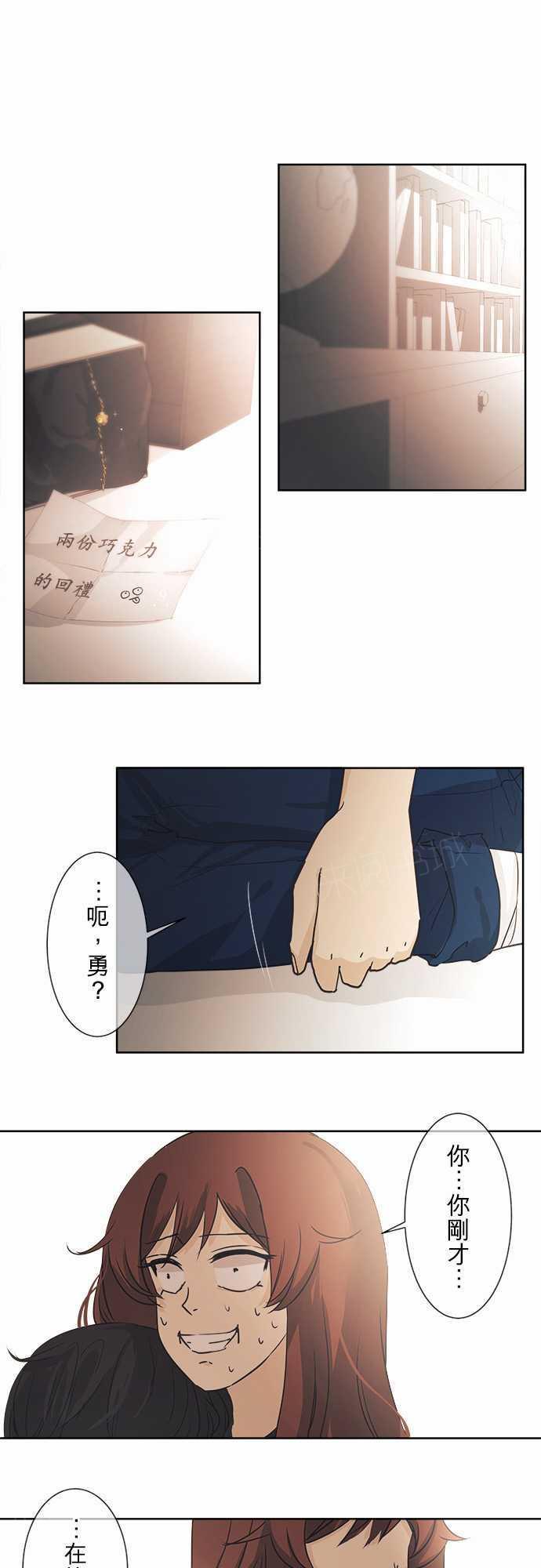 《可可亚79\%》第41话 第1页