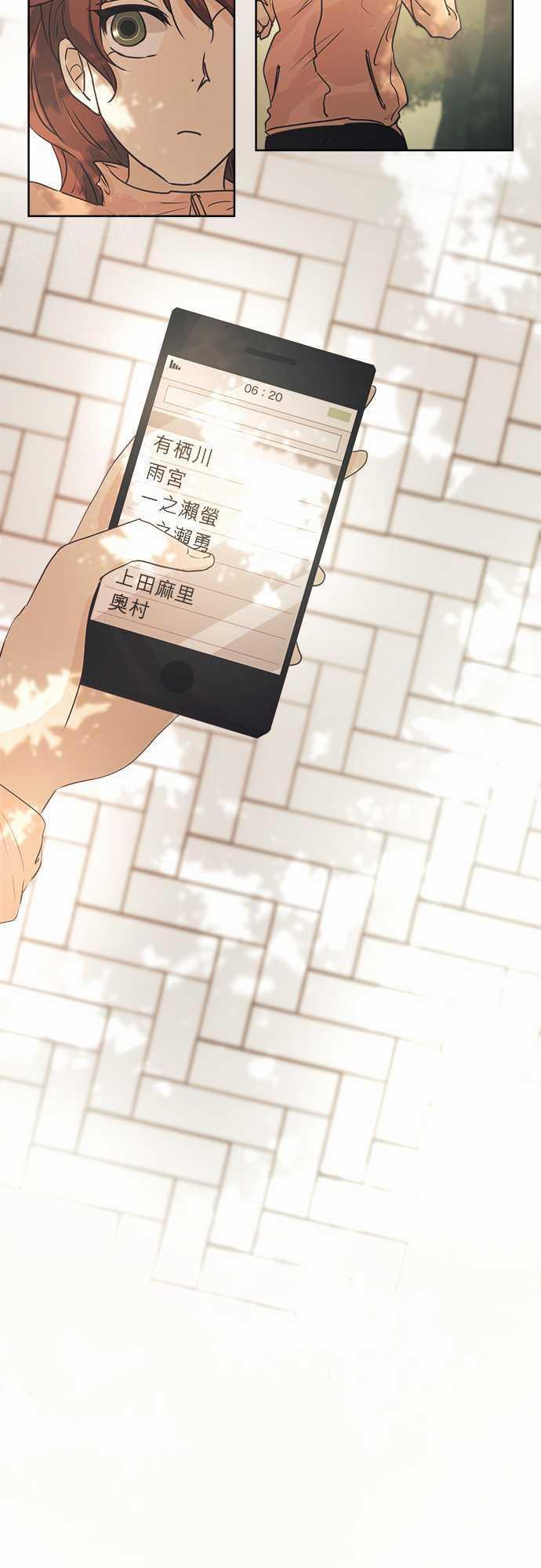 《可可亚79\%》第41话 第23页