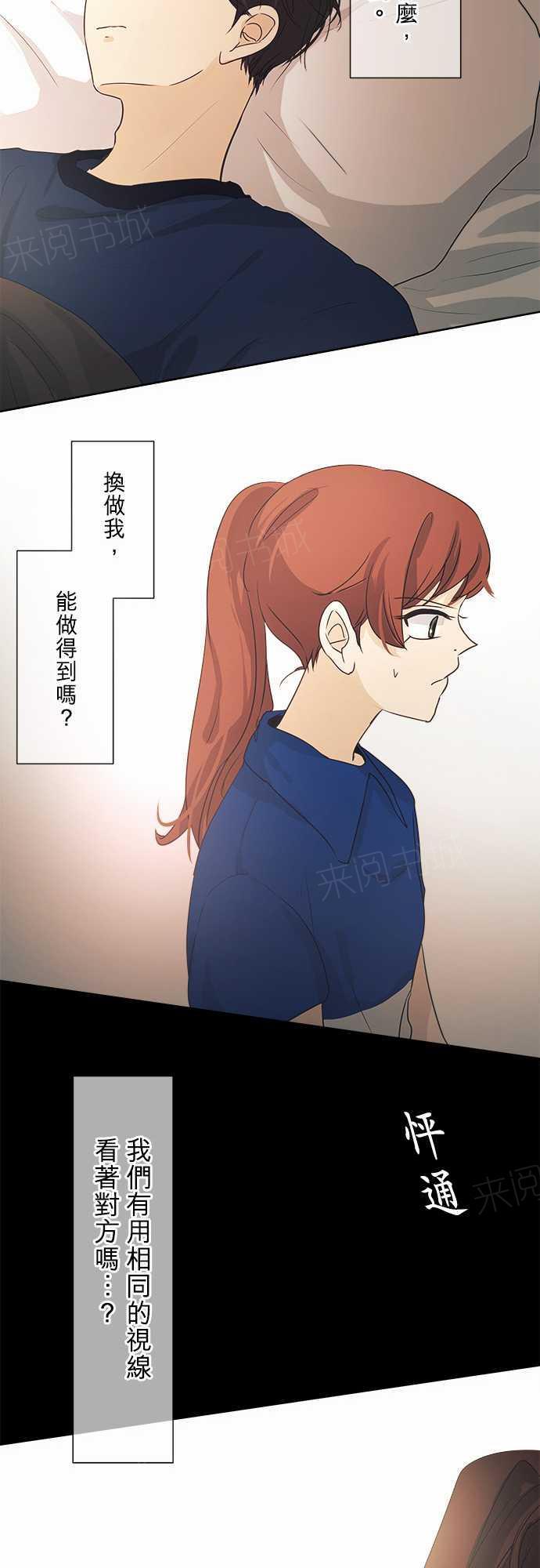 《可可亚79\%》第41话 第27页