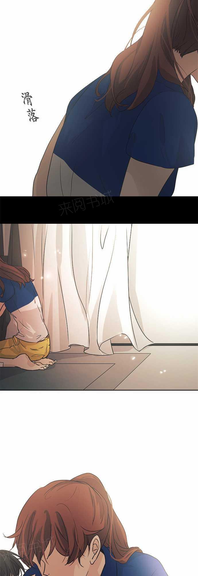 《可可亚79\%》第41话 第28页