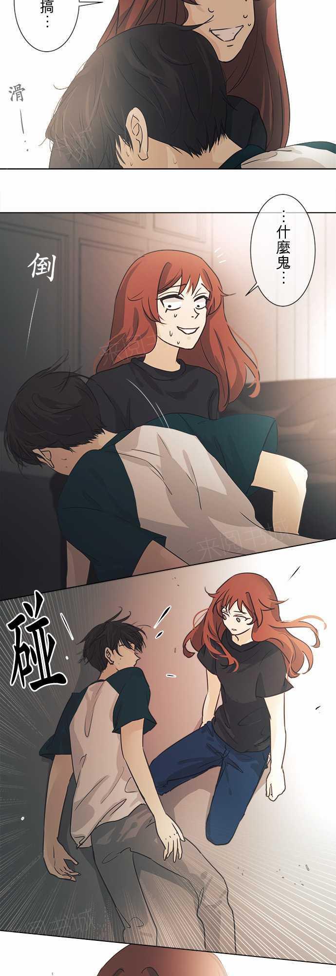 《可可亚79\%》第41话 第2页