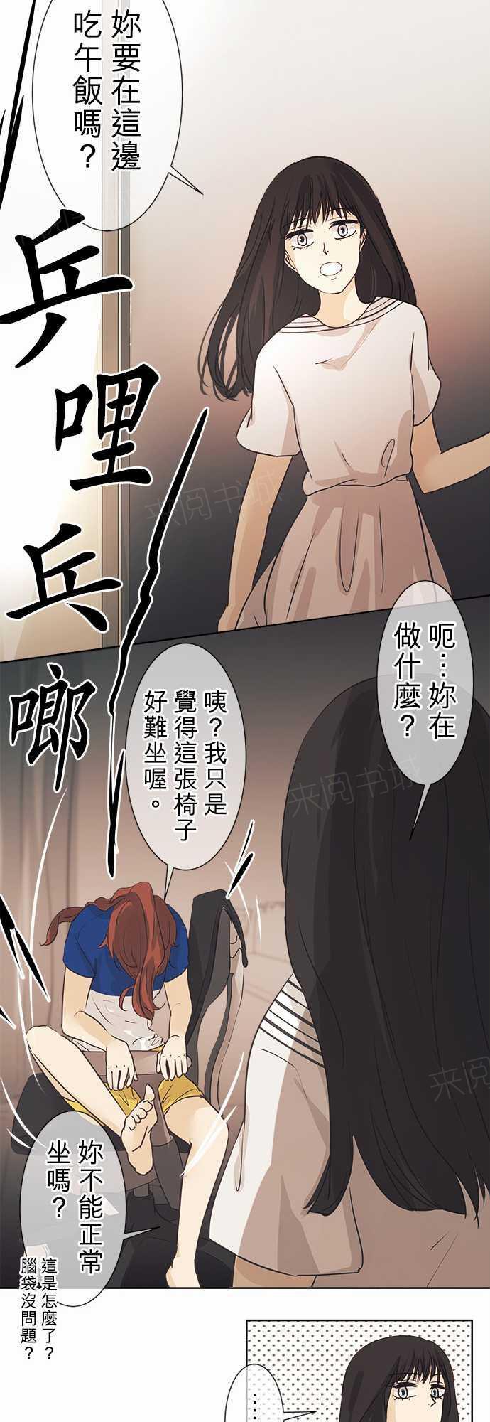 《可可亚79\%》第41话 第30页