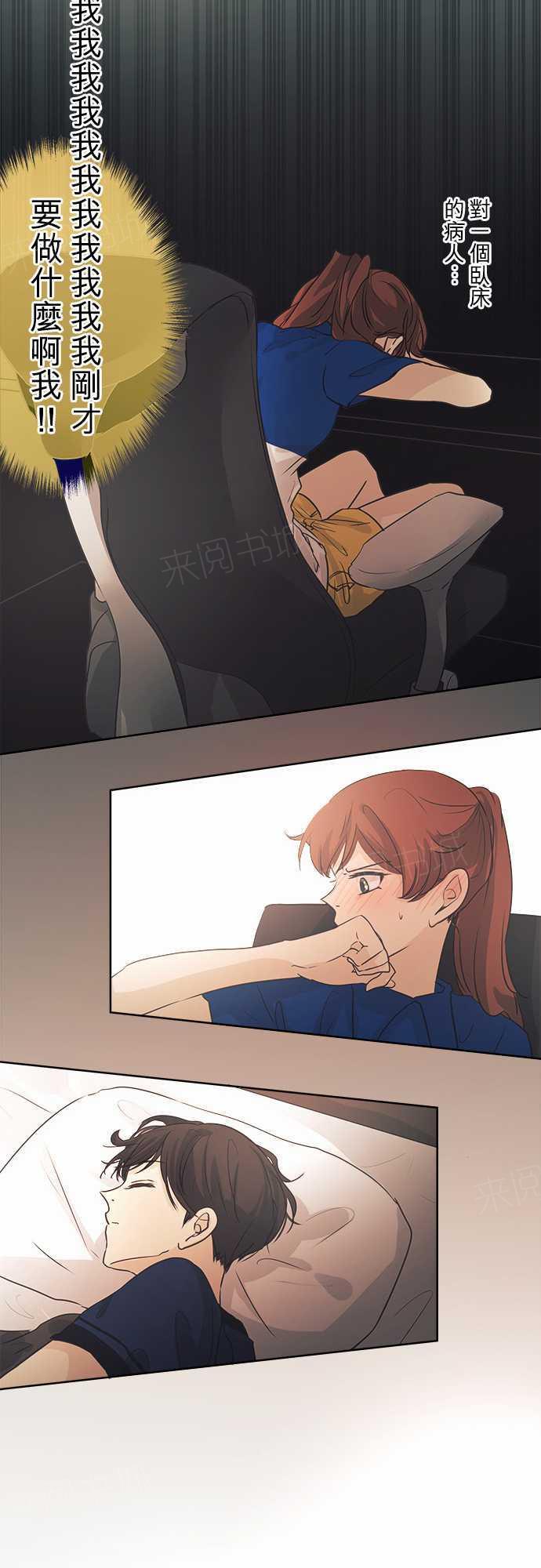 《可可亚79\%》第41话 第32页