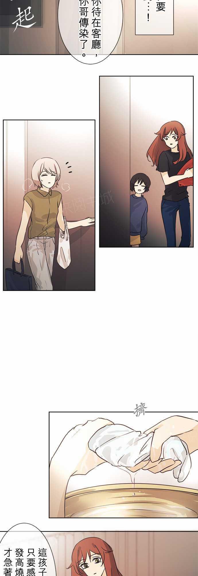 《可可亚79\%》第41话 第8页