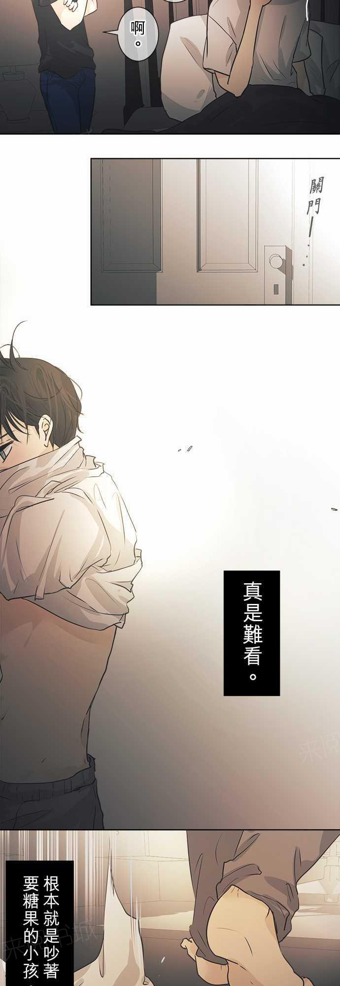 《可可亚79\%》第40话 第10页