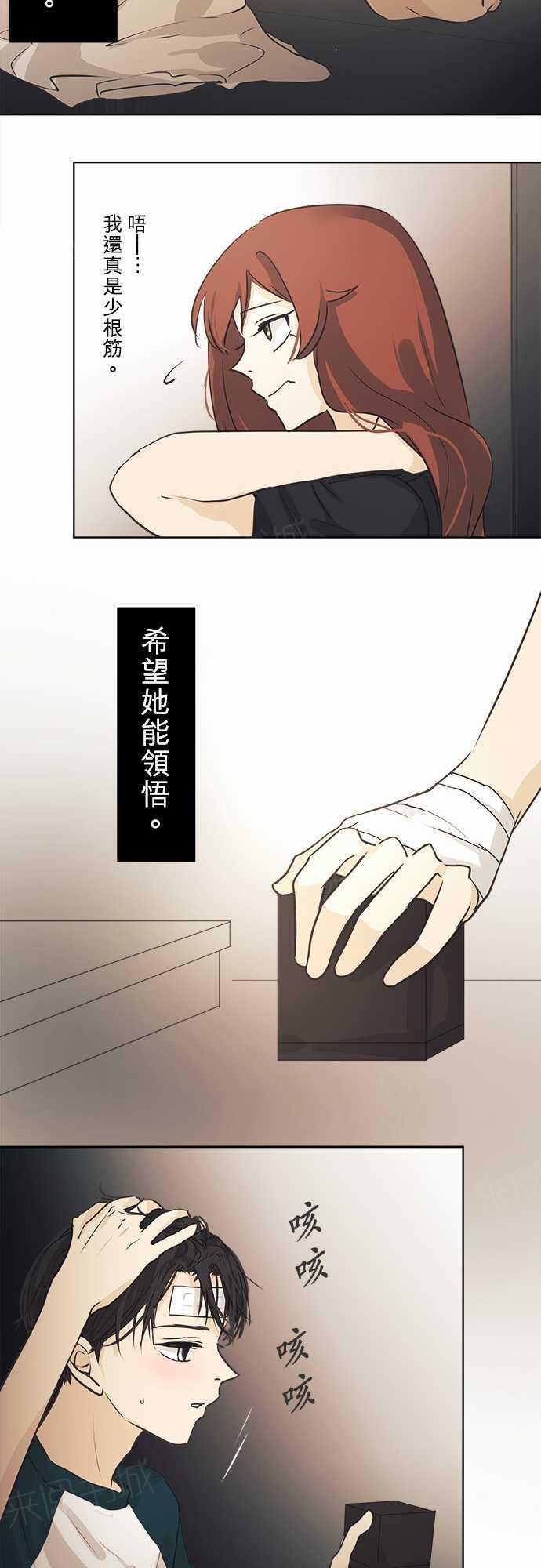 《可可亚79\%》第40话 第11页