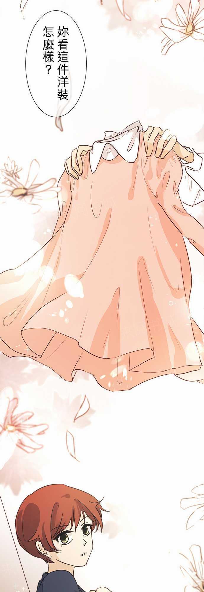 《可可亚79\%》第40话 第13页