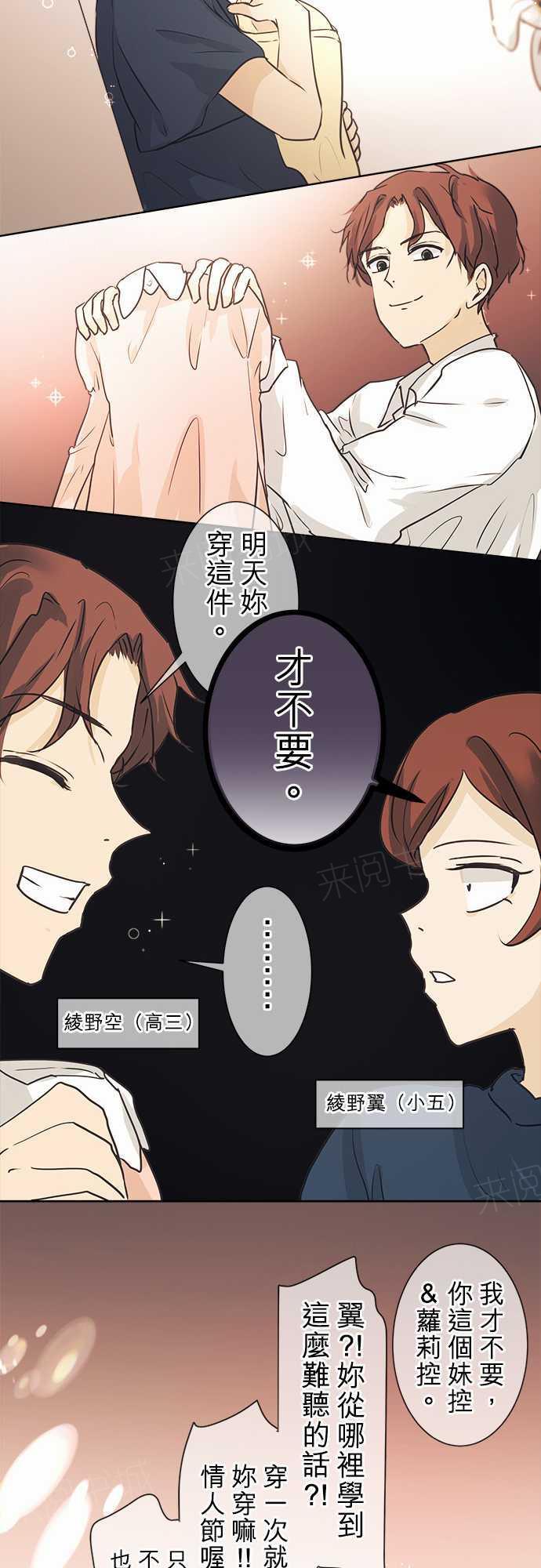 《可可亚79\%》第40话 第14页