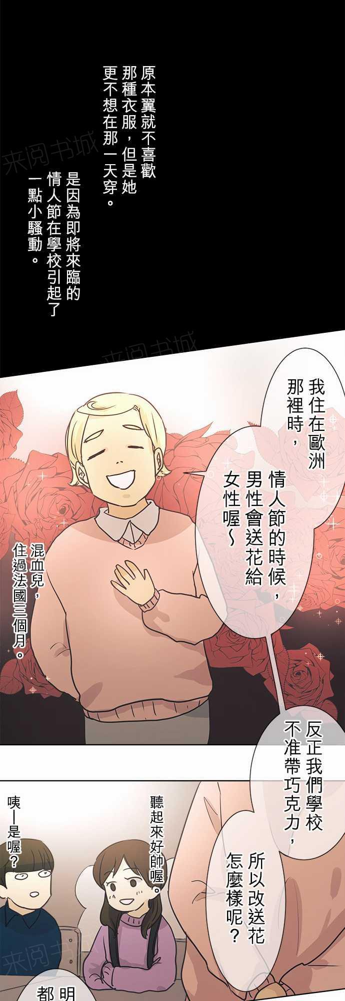 《可可亚79\%》第40话 第18页