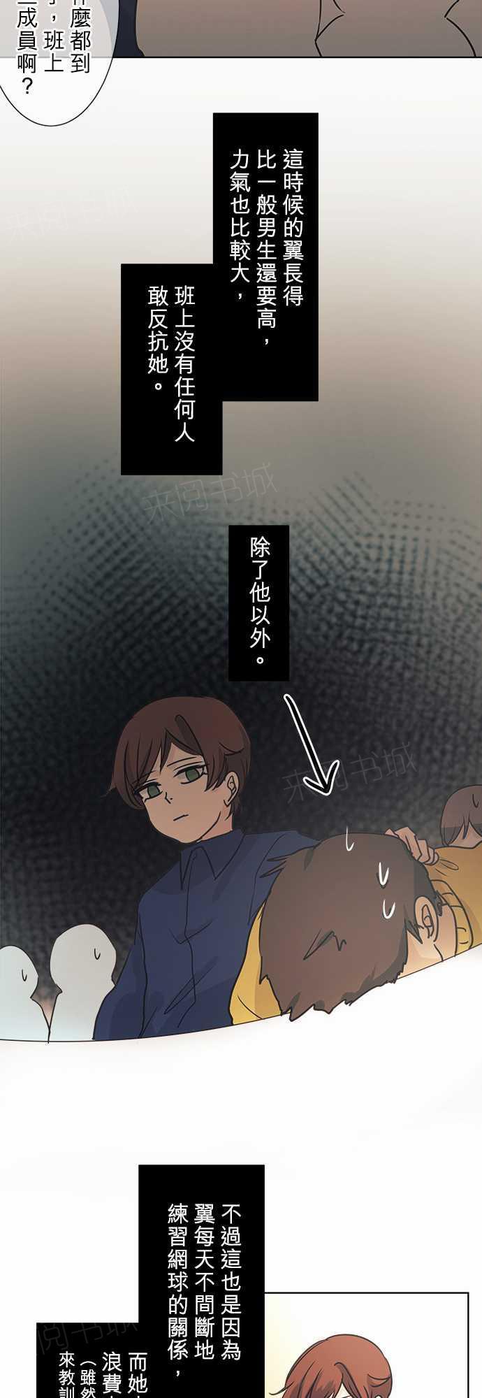 《可可亚79\%》第40话 第20页