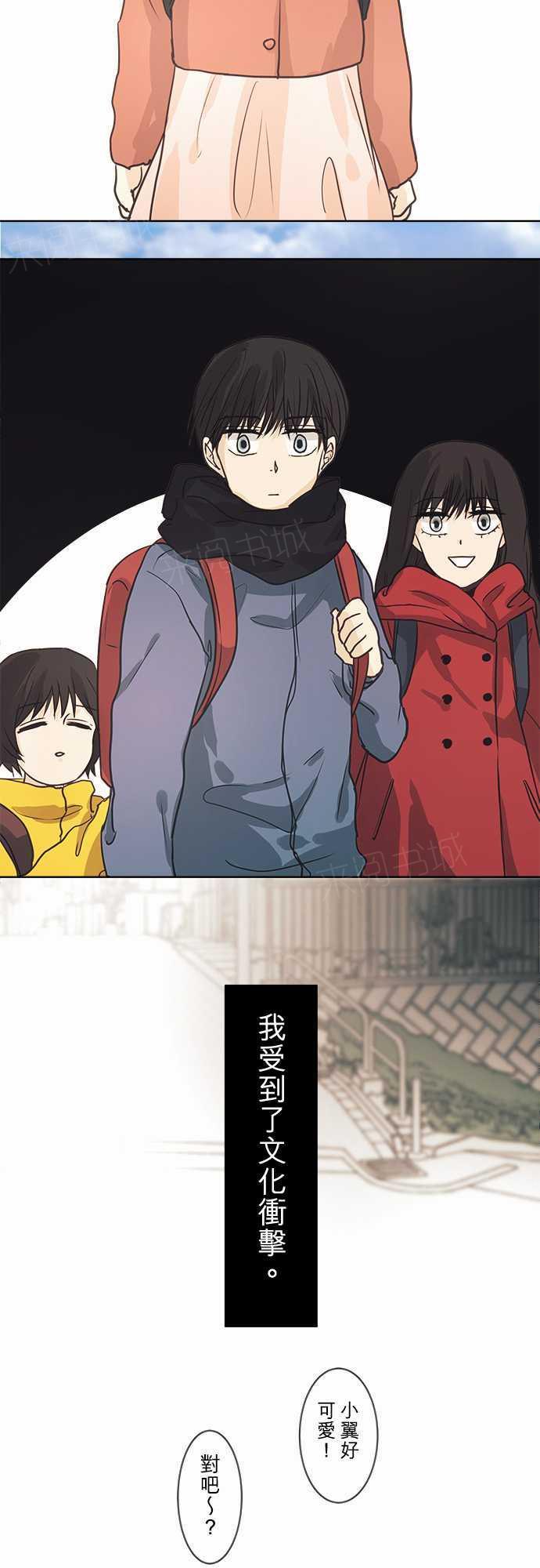 《可可亚79\%》第40话 第23页