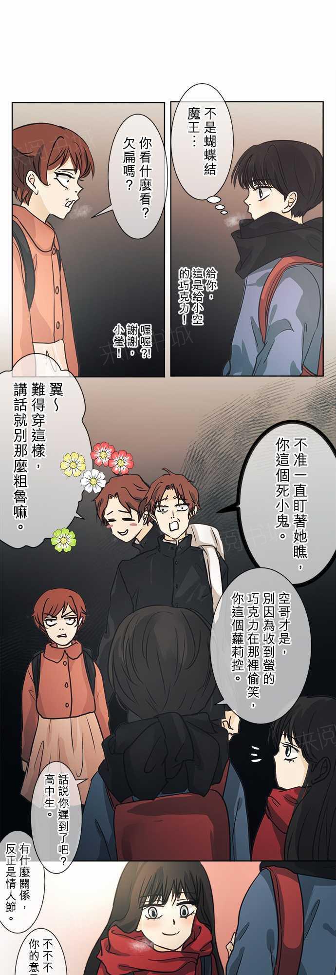 《可可亚79\%》第40话 第24页