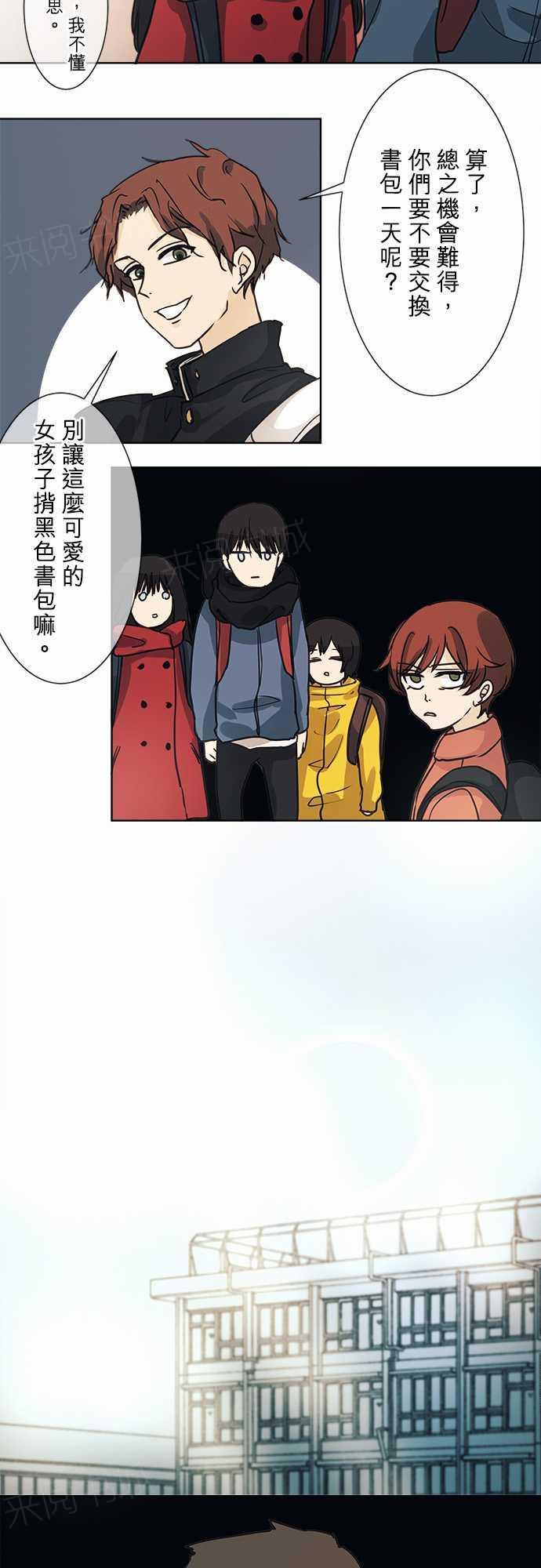 《可可亚79\%》第40话 第25页