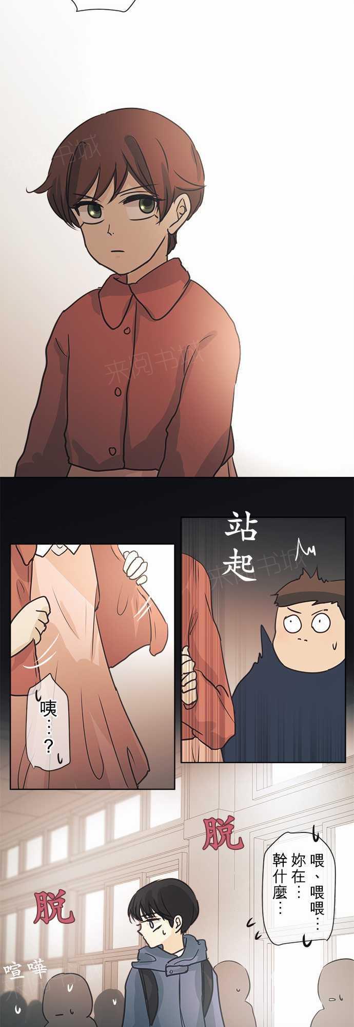《可可亚79\%》第40话 第30页