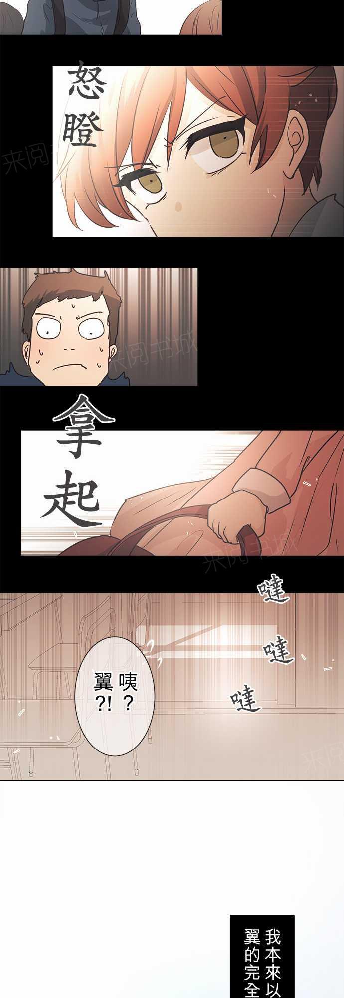 《可可亚79\%》第40话 第33页