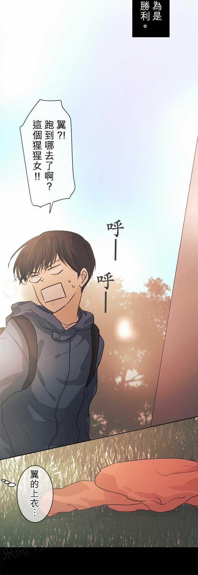 《可可亚79\%》第40话 第34页