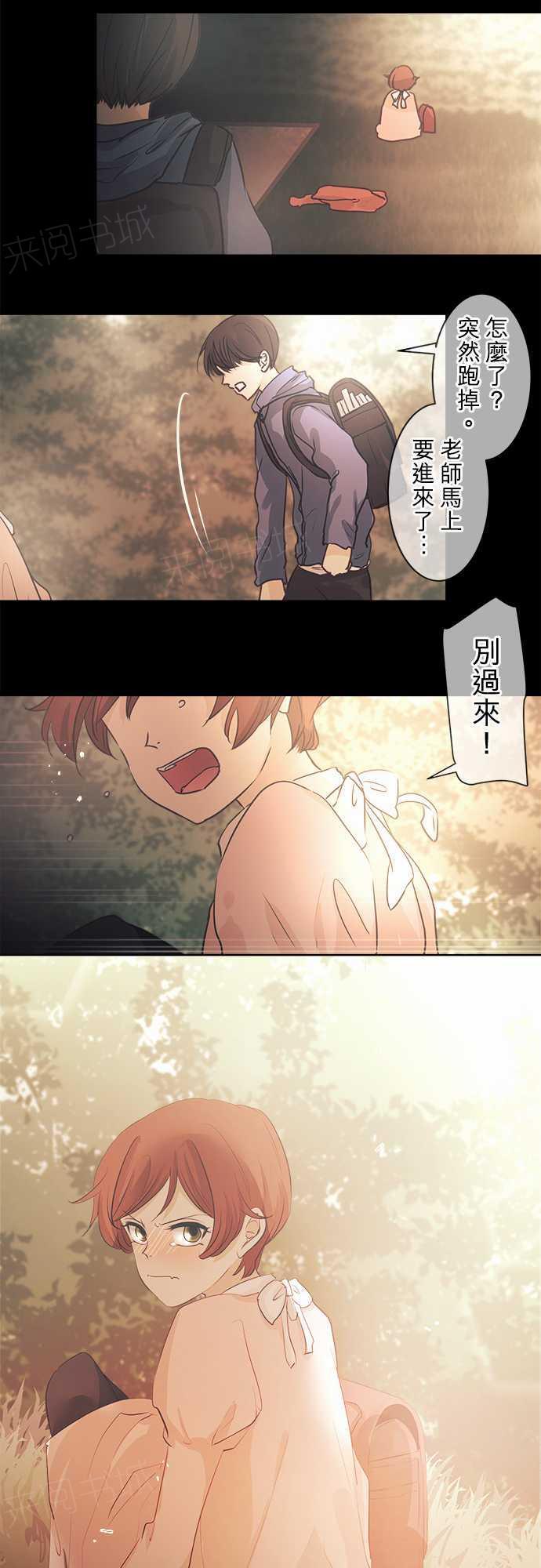 《可可亚79\%》第40话 第35页