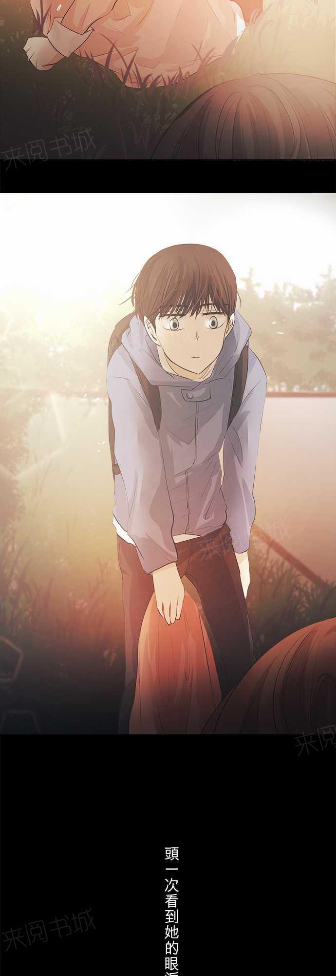 《可可亚79\%》第40话 第36页
