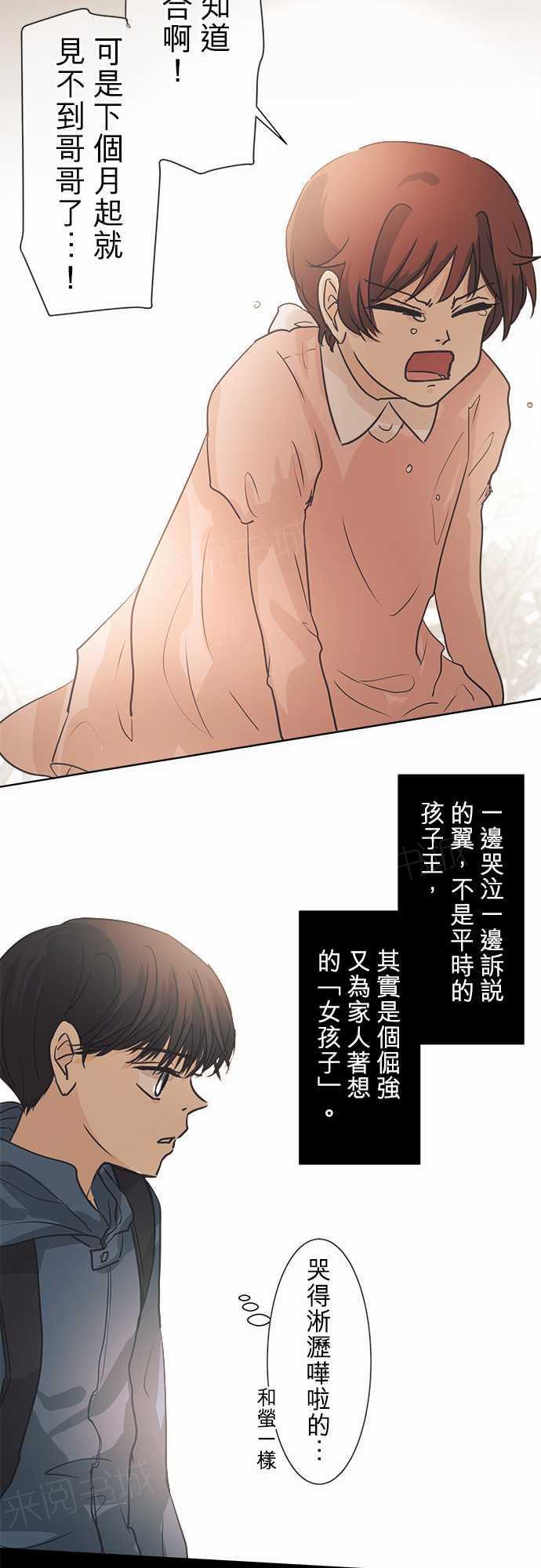 《可可亚79\%》第40话 第39页