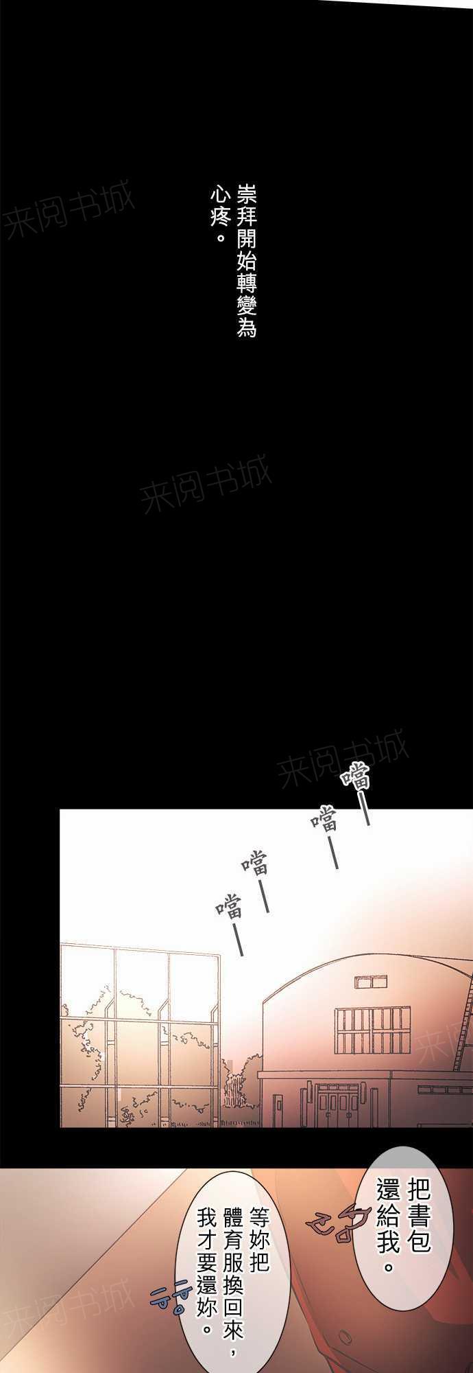 《可可亚79\%》第40话 第40页