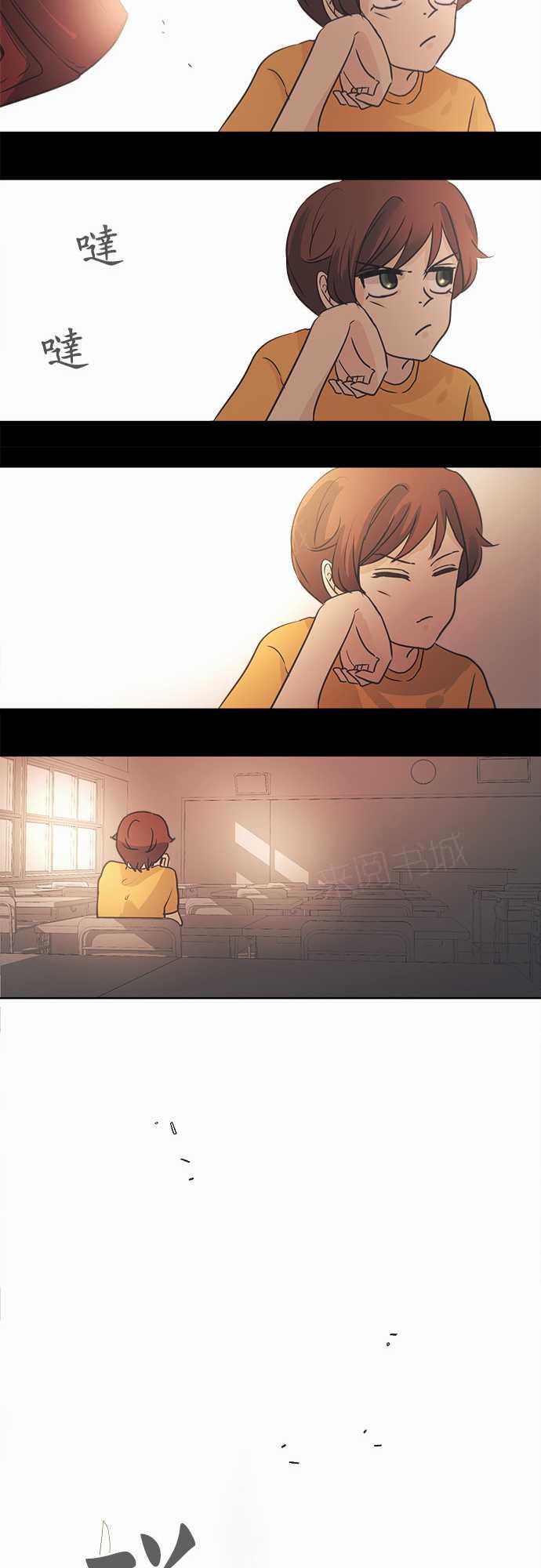 《可可亚79\%》第40话 第42页