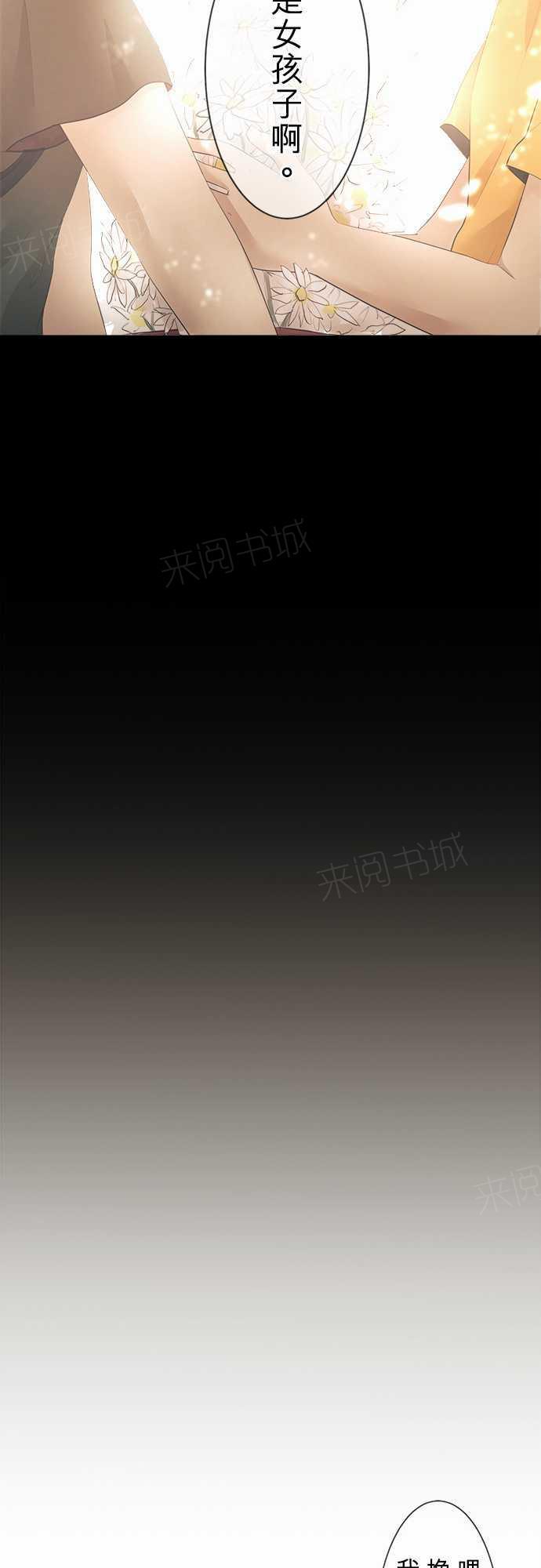 《可可亚79\%》第40话 第45页
