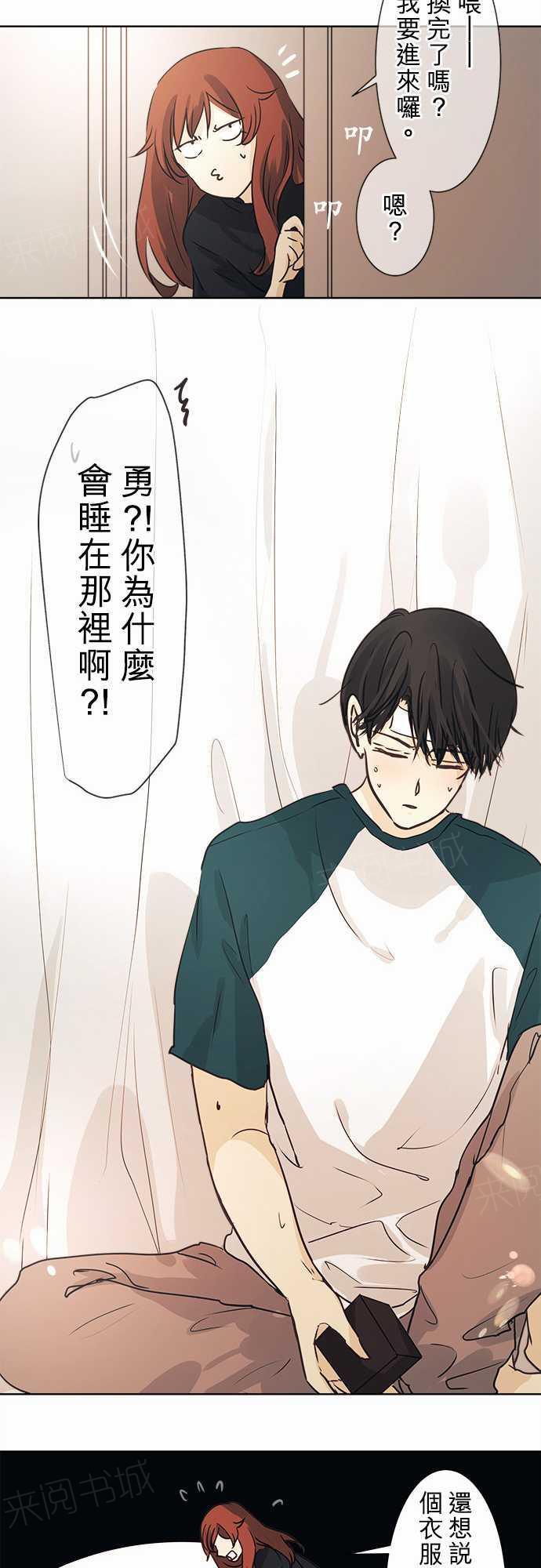 《可可亚79\%》第40话 第46页