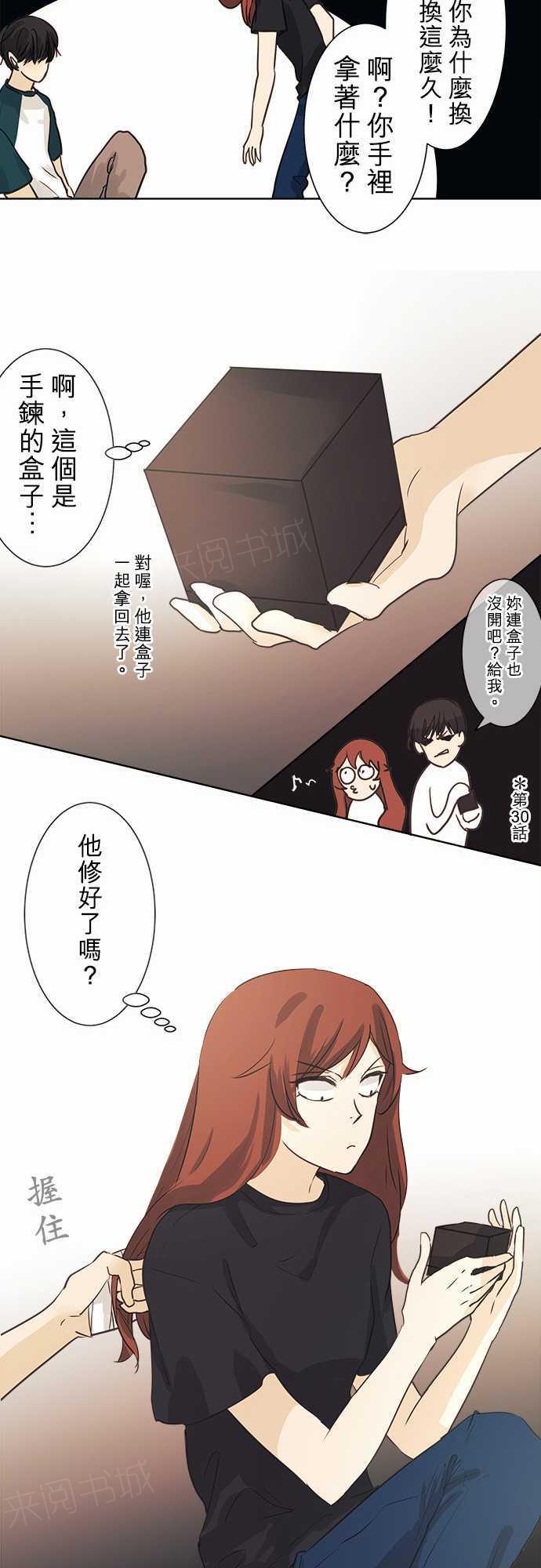 《可可亚79\%》第40话 第47页