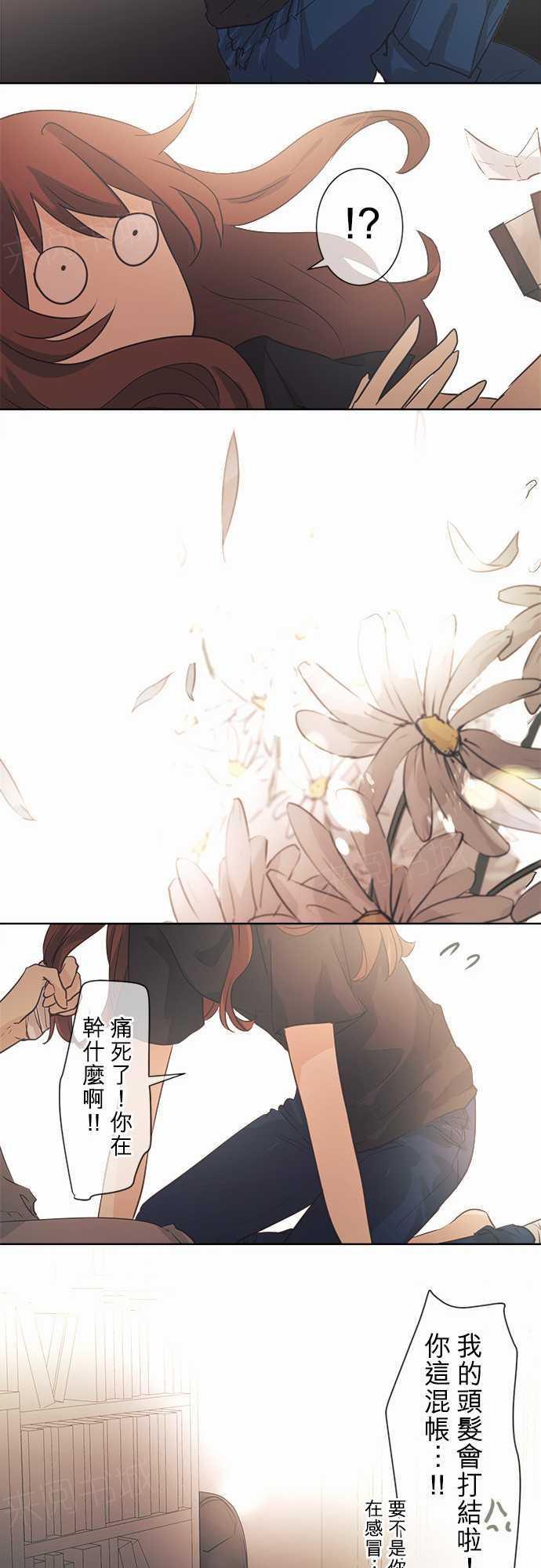 《可可亚79\%》第40话 第48页