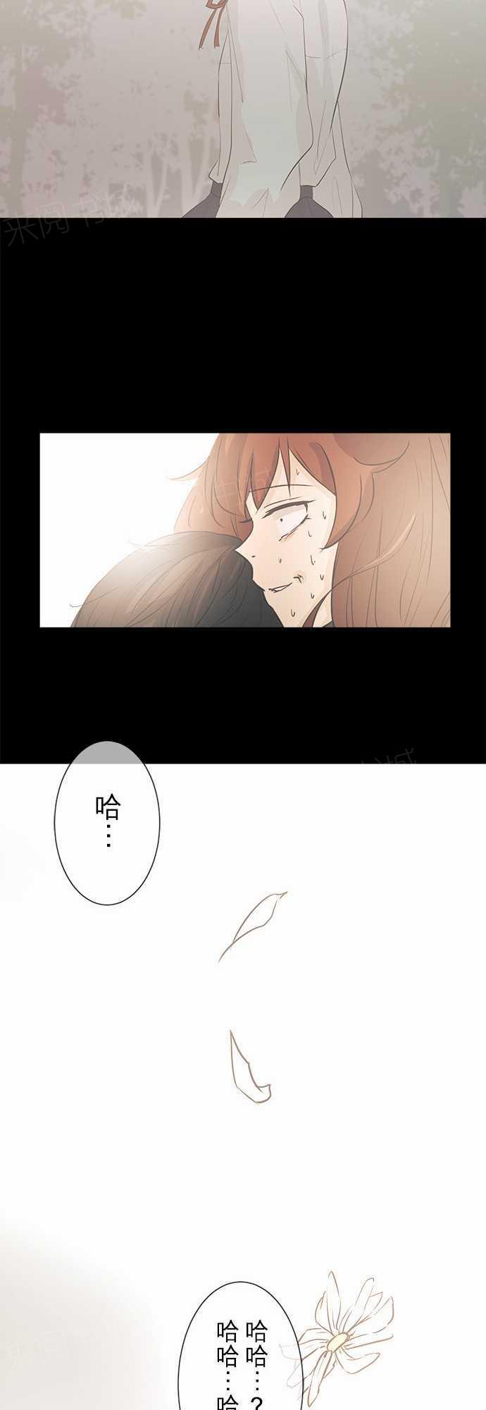 《可可亚79\%》第40话 第54页