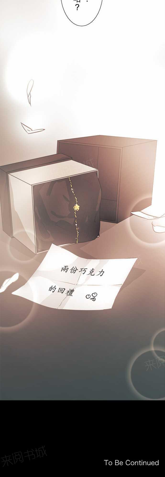 《可可亚79\%》第40话 第55页