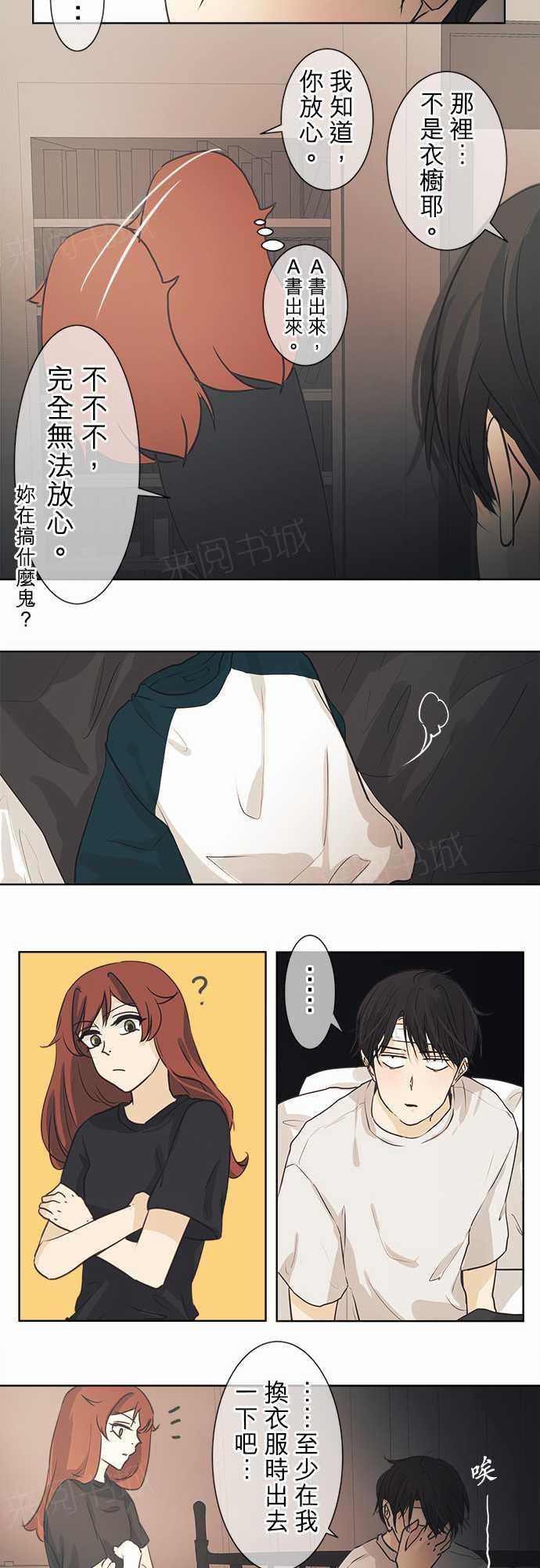 《可可亚79\%》第40话 第9页