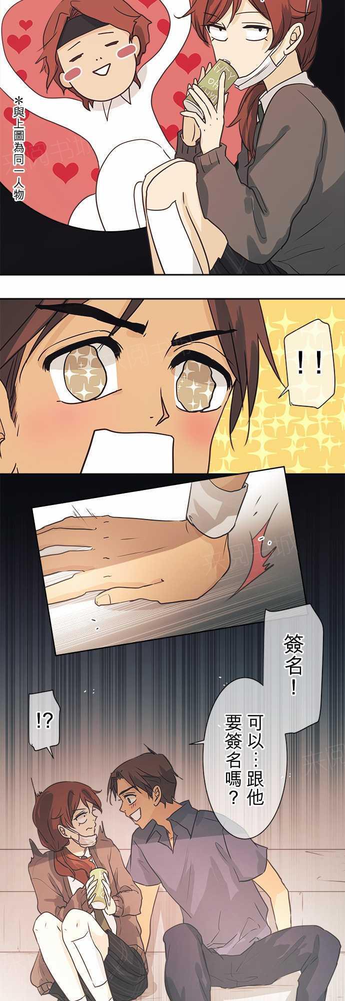 《可可亚79\%》第42话 第10页