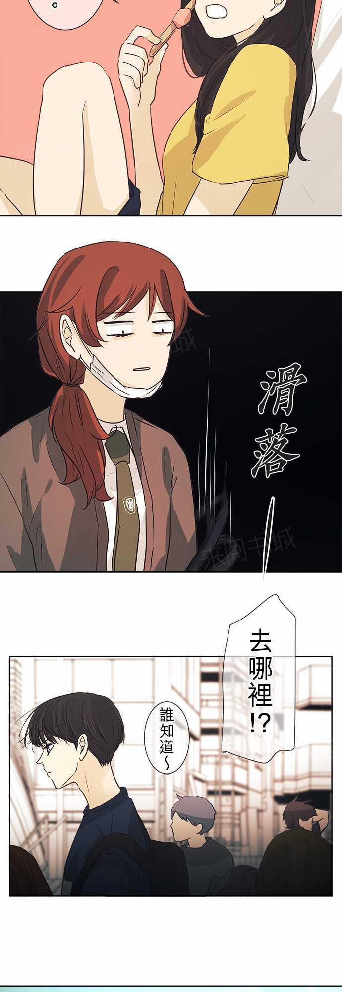 《可可亚79\%》第42话 第14页