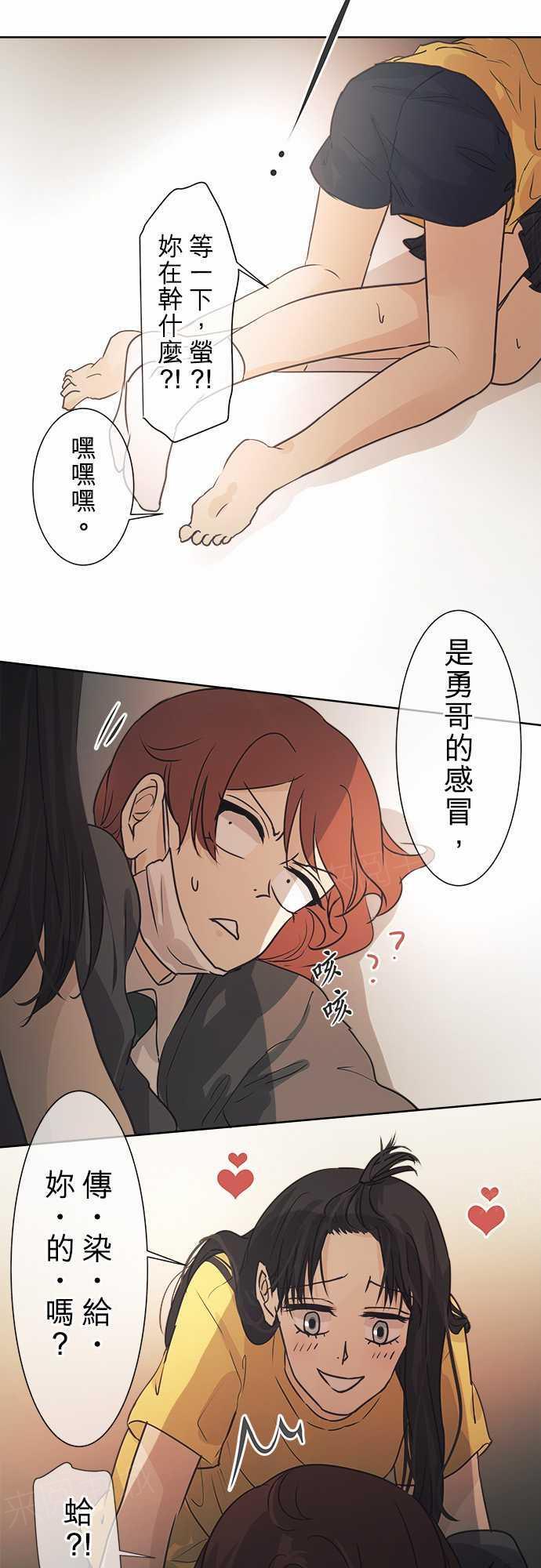 《可可亚79\%》第42话 第16页