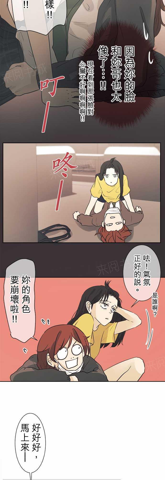 《可可亚79\%》第42话 第18页