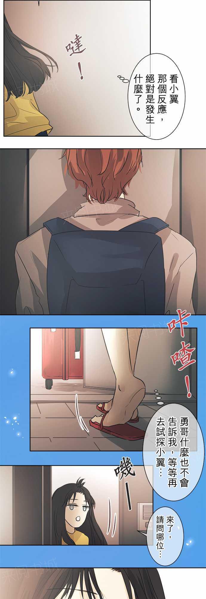 《可可亚79\%》第42话 第19页