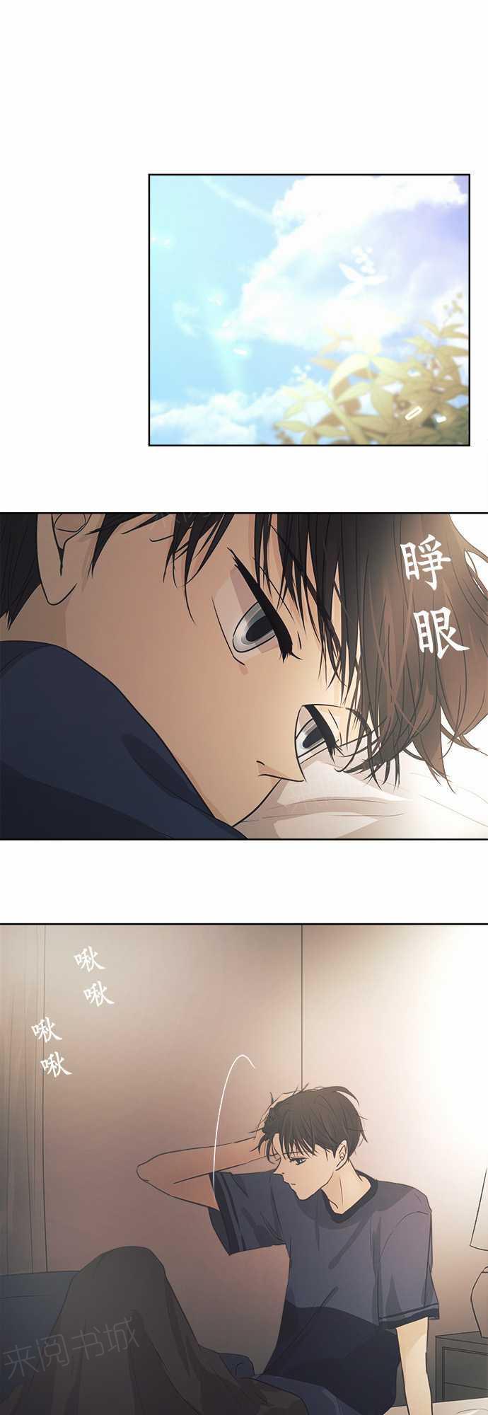 《可可亚79\%》第42话 第1页