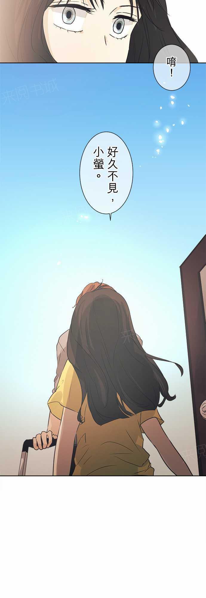 《可可亚79\%》第42话 第20页