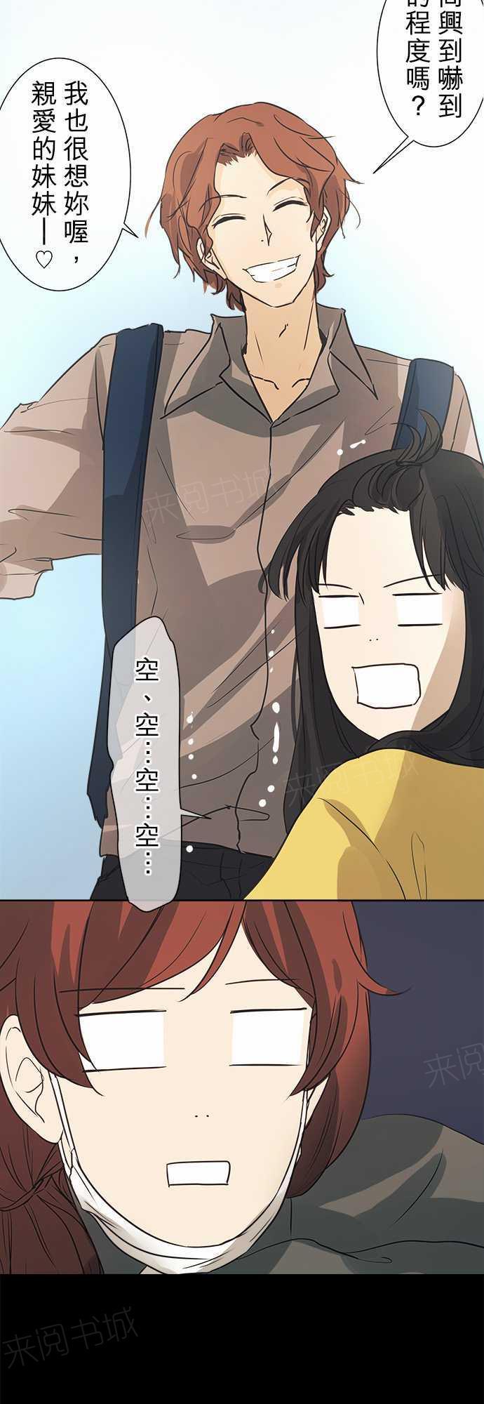 《可可亚79\%》第42话 第24页
