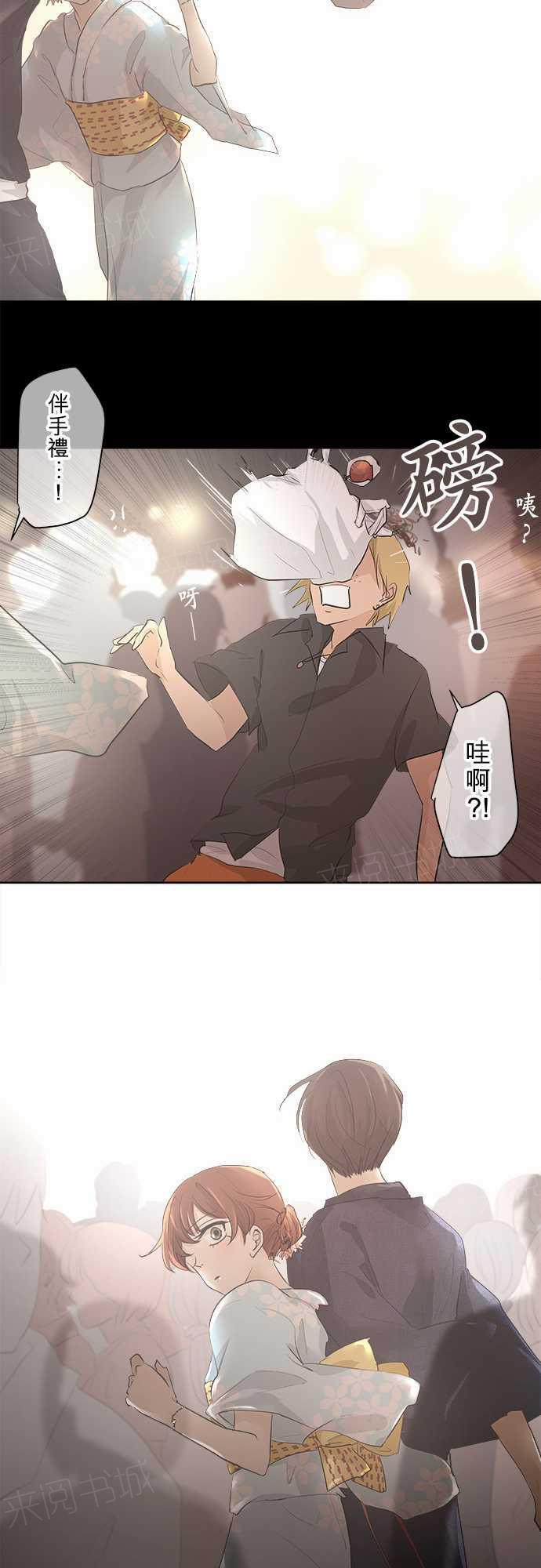 《可可亚79\%》第42话 第2页